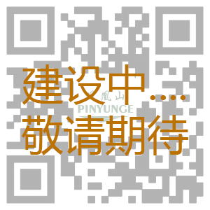微信二維碼